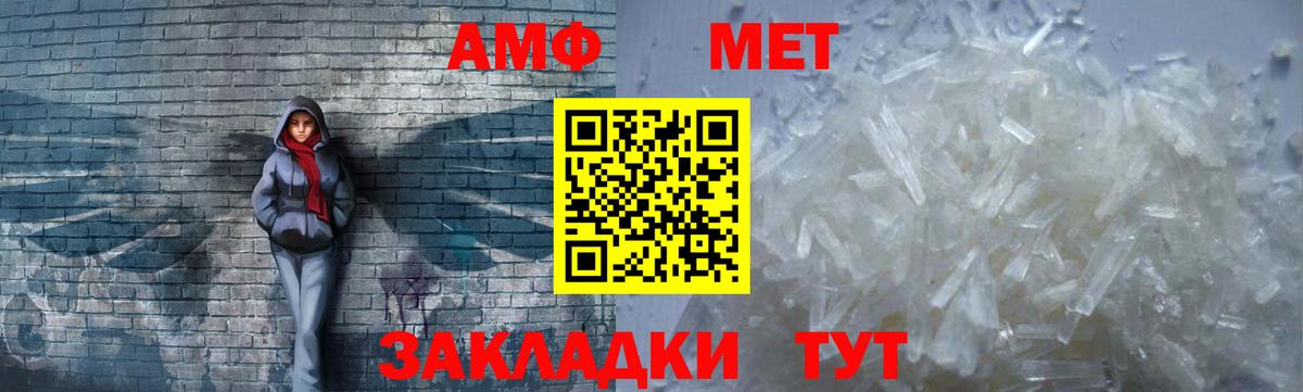 Амфетамин Розовый Димитровград