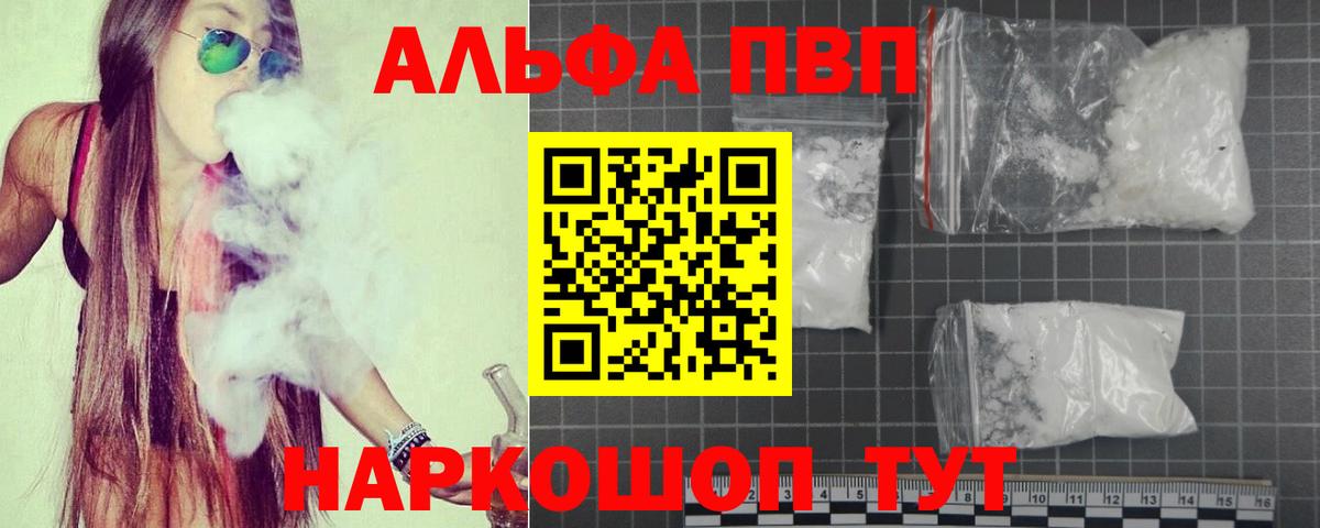 Alpha PVP кристаллы Димитровград