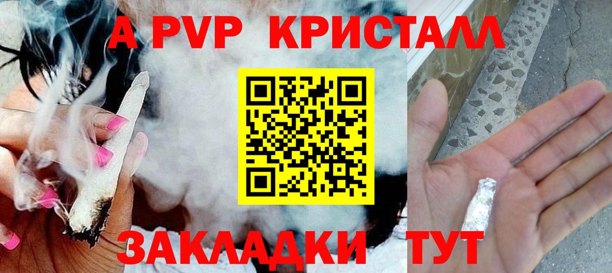 A-PVP Crystall  Alpha PVP СК КРИС  Альфа ПВП  Димитровград 