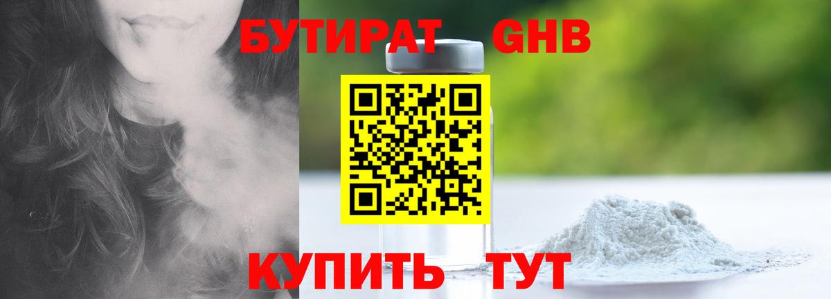 Бутират вода Димитровград