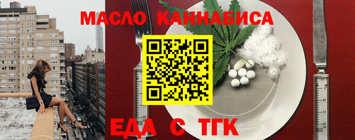 Димитровград  Еда ТГК марихуана  Вход с VPN 
