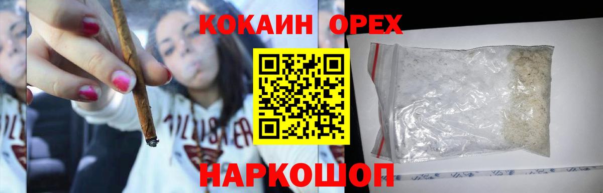 КОКАИН 97%  Cocaine 99%  купить  цена  Вход с VPN  Димитровград 