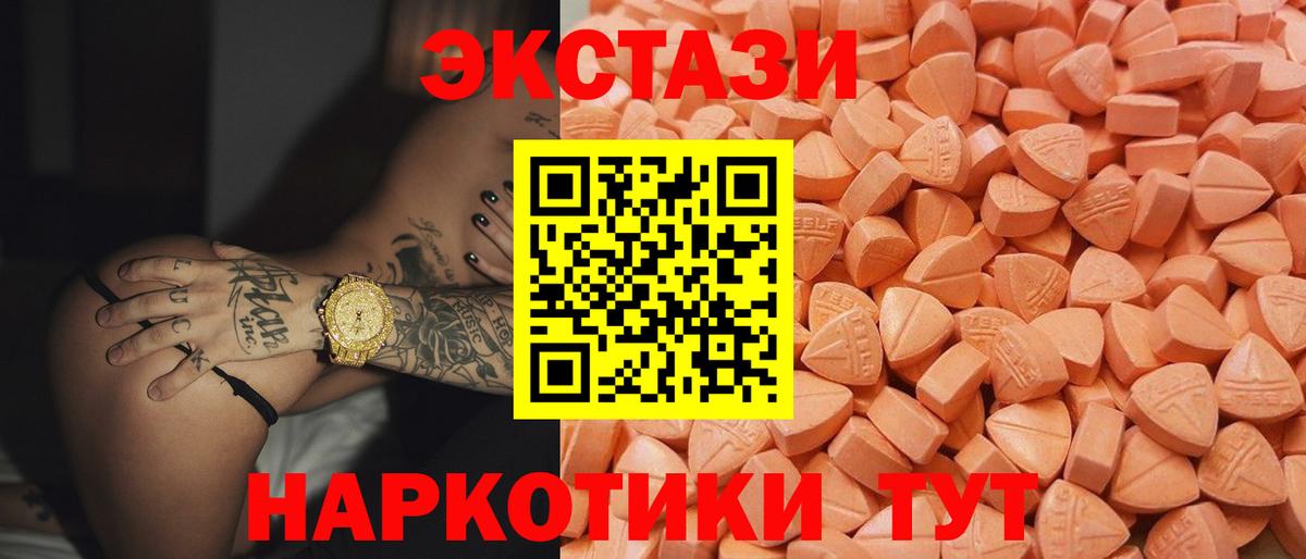 Экстази Cube  Ecstasy  Вход с VPN  Димитровград  Экстази DUBAI 