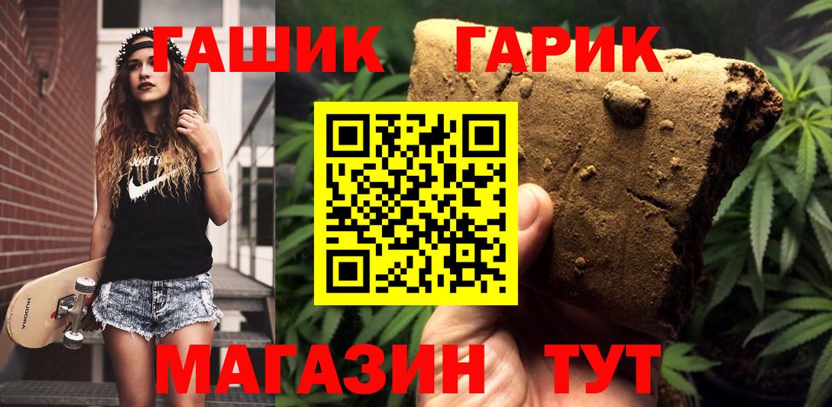 ГАШ убойный  ГАШ гашик  Вход с VPN  Димитровград 