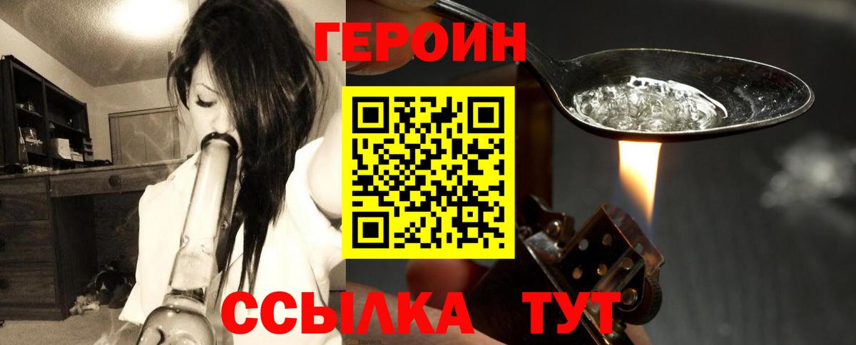 Героин  Димитровград  ГЕРОИН белый 