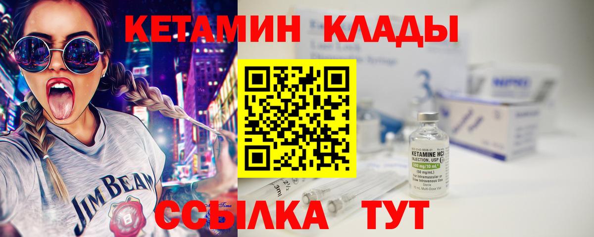 Димитровград  Кетамин ketamine  Вход с VPN 