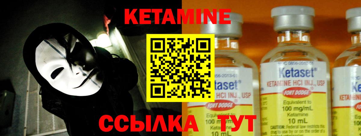 Кетамин VHQ Димитровград