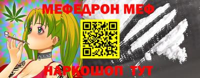 мяу мяу кристалл Бузулук