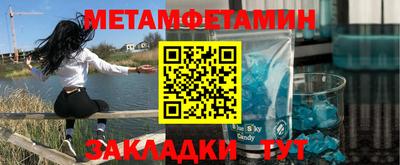 мяу мяу кристалл Бузулук