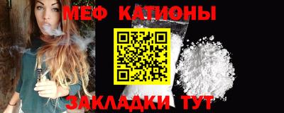 мяу мяу кристалл Бузулук
