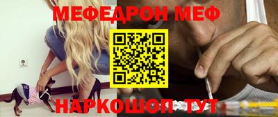 мяу мяу кристалл Бузулук