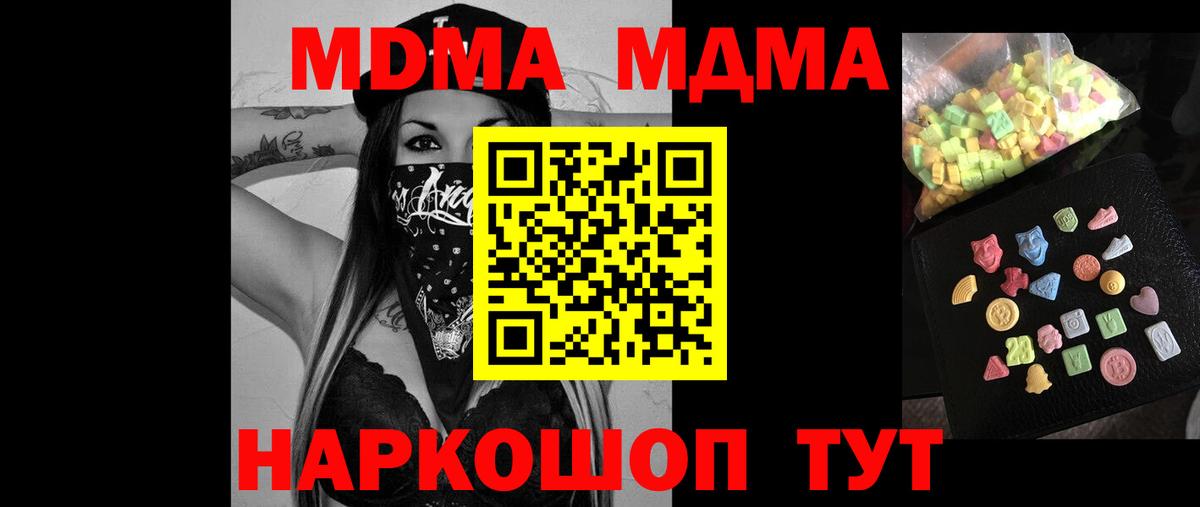 Димитровград  МДМА молли  МДМА crystal  Вход с VPN 