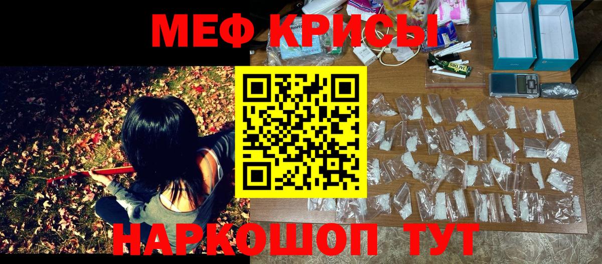 Меф  Димитровград  МЯУ-МЯУ  Меф mephedrone  МЕФ кристаллы 