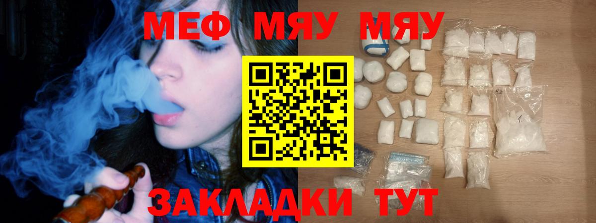 Меф  Меф  Мефедрон VHQ  Вход с VPN  Димитровград  МЯУ-МЯУ mephedrone 