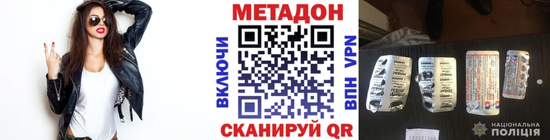 мега вход  Димитровград  МЕТАДОН белоснежный 