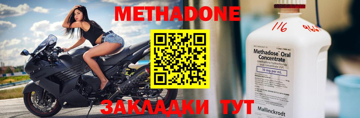 Метадон белоснежный  Вход с VPN  Димитровград 