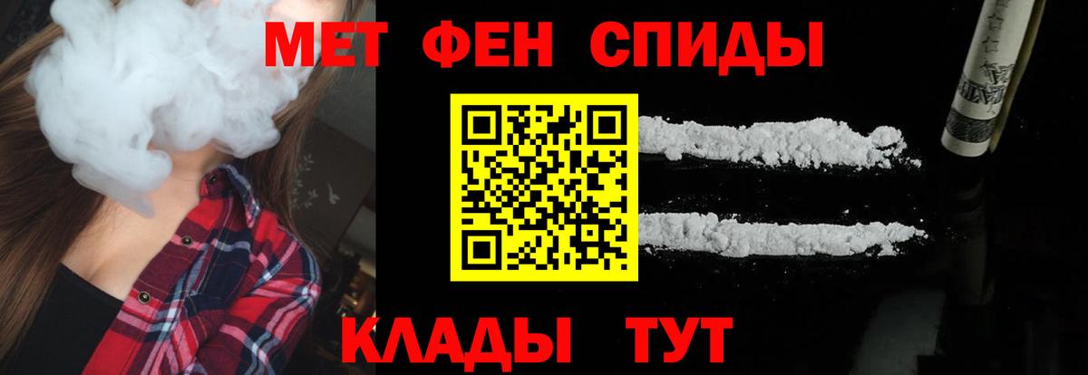 МЕТАМФЕТАМИН Methamphetamine  МЕТАМФЕТАМИН Methamphetamine  Димитровград  Вход с VPN 