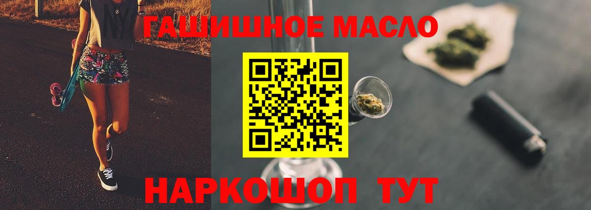 ТГК THC oil Димитровград