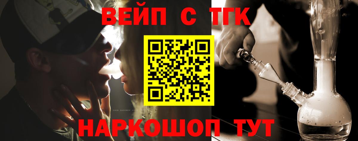 закладки  kraken   Димитровград  Дистиллят ТГК вейп  Вход с VPN 